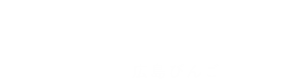 よくばり売却 広島びんご支店