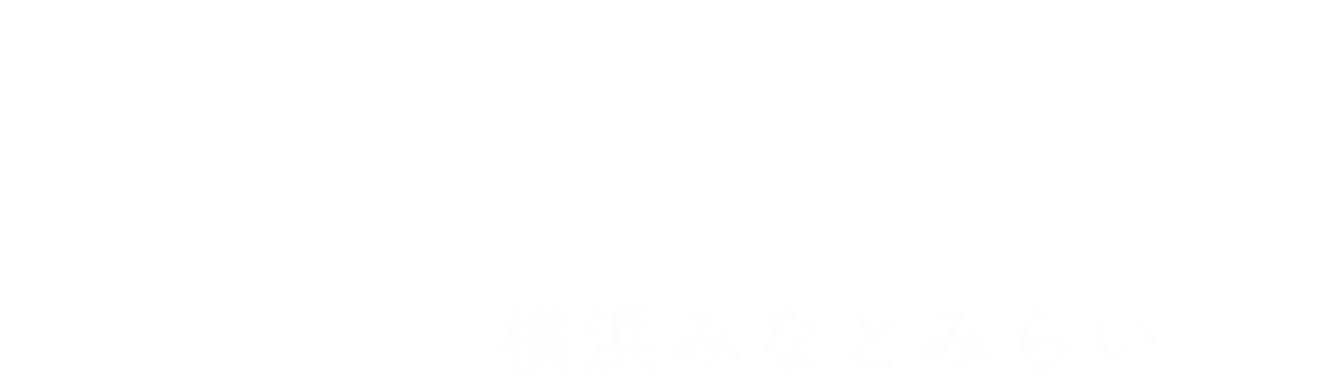 よくばり売却 横浜みなとみらい
